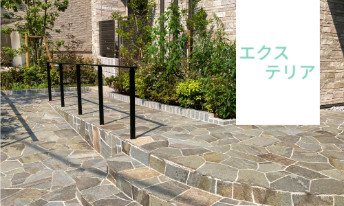 エクステリアサービス画像